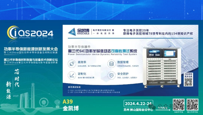 第三代SiC功率半導體動態(tài)可靠性測試系統(tǒng)