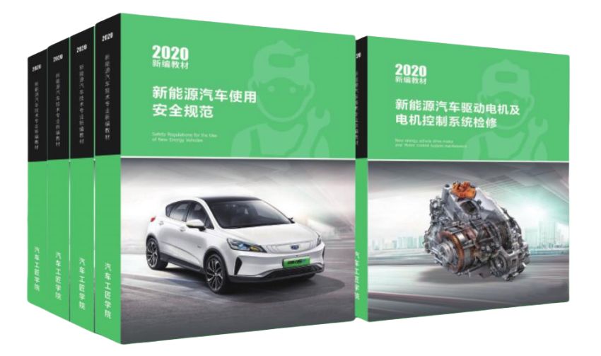 新能源汽車教學(xué)實(shí)訓(xùn)平臺