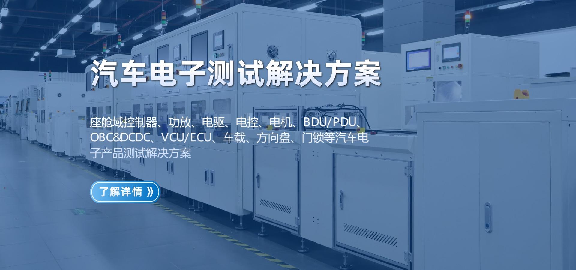 汽車(chē)電子
