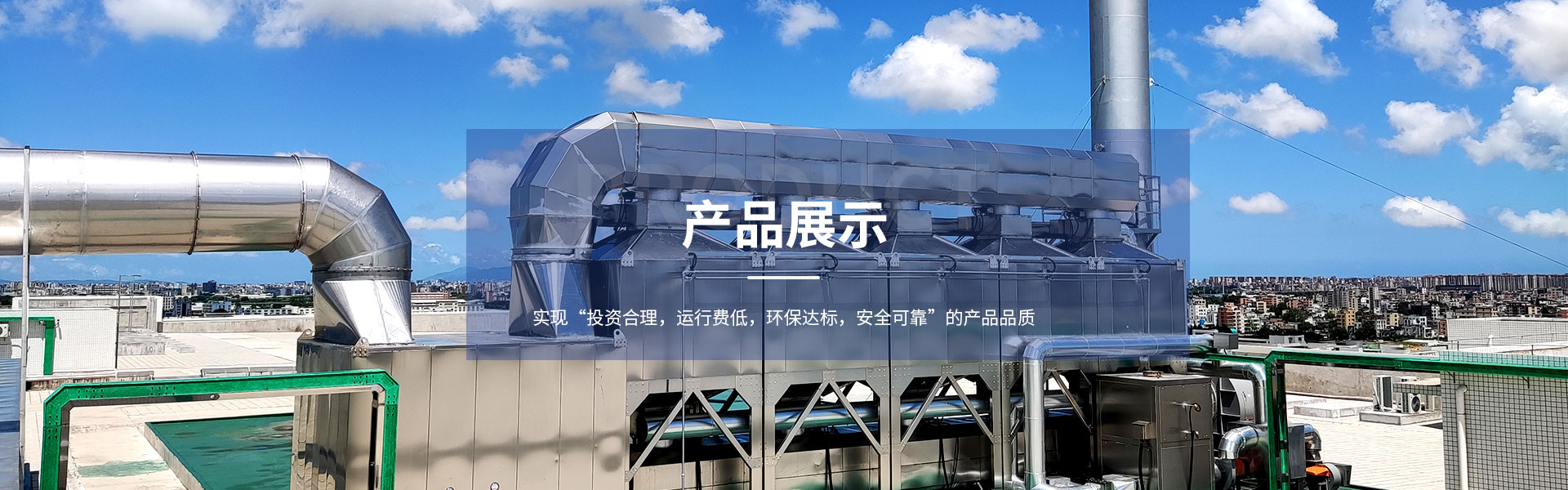 催化燃燒設(shè)備的工業(yè)廢氣處理效果怎么樣？