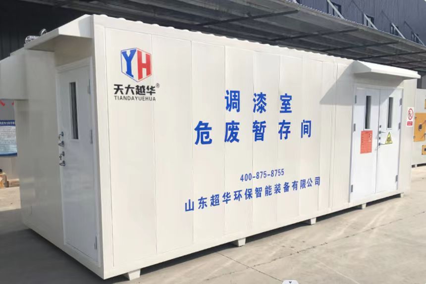危廢暫存間生產(chǎn)標(biāo)準(zhǔn)有哪些？